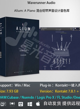 Alium  Piano混音钢琴声音设计音色库音乐制作康泰克编曲音源