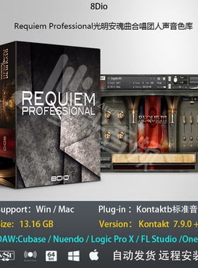 Requiem Professional光明安魂曲大教合唱团人声音色库编曲音源