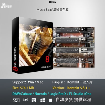 Music Box八音盒音色库音乐钟琴金属梳子小铃铛音乐制作编曲音源