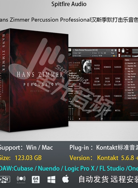 Hans Zimmer Percussion Professional汉斯季默电影打击乐音色库