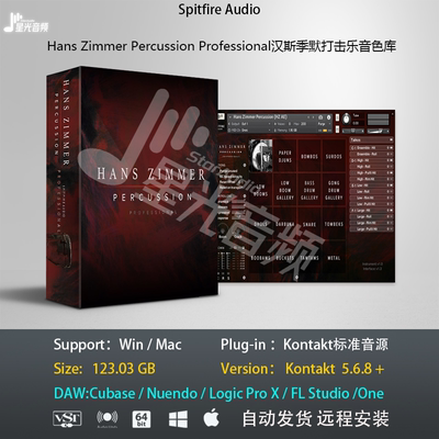 Hans Zimmer Percussion Professional汉斯季默电影打击乐音色库