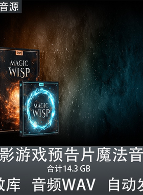 Boom Library Magic Wisp电影预告片游戏黑暗奇幻魔法音效素材