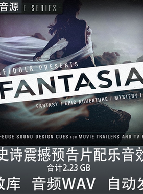 Cinetools Fantasia 预告片电影广告影视震撼史诗配乐音效素材