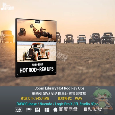 Boom Library Hot Rod Rev Ups车辆引擎V8发送机马达声音音效库
