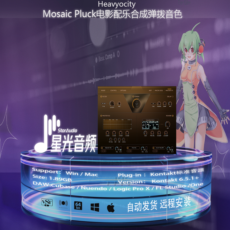 Mosaic Pluck声学合成混合配乐弹拨Loop琶音设计音色库编曲音源