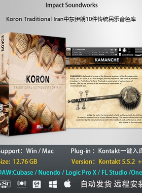 Koron Traditional Iran中东伊朗乐器传统民乐音色库10件编曲音源