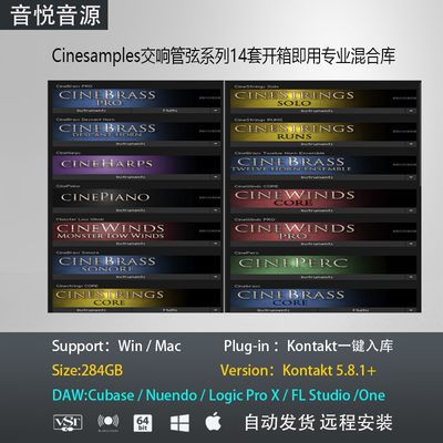 Cinesamples交响管弦系列14套开箱即用专业混合音色库编曲音源