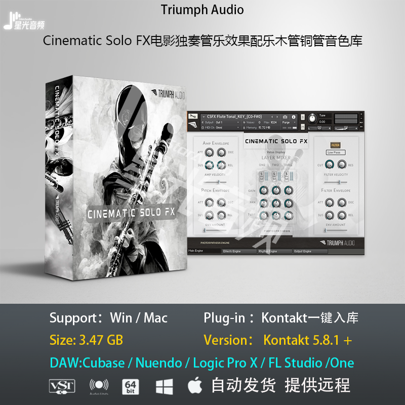 Cinematic Solo FX电影独奏管乐效果配乐木管铜管音色库编曲音源