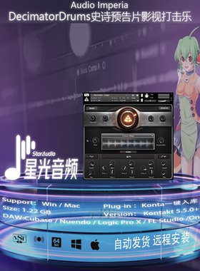 Decimator Drums史诗预告片影视打击乐音源编曲Kontakt标准音色库