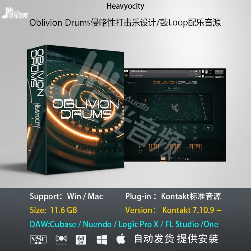 Oblivion Drums侵略性打击乐设计/鼓Loop配乐音源 标准音色库