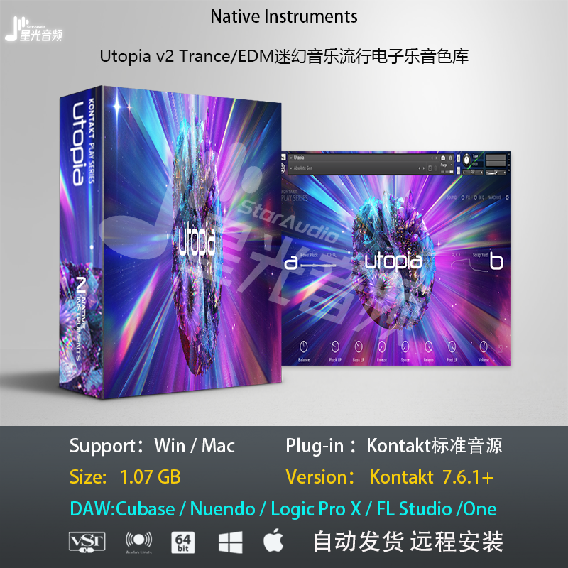 Utopia v2 Trance EDM迷幻音乐流行电子乐音色库音乐制作编曲音源