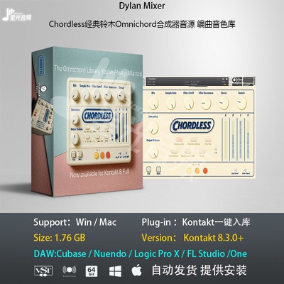 Dylan Mixer Chordless经典铃木Omnichord合成器音源 编曲音色库