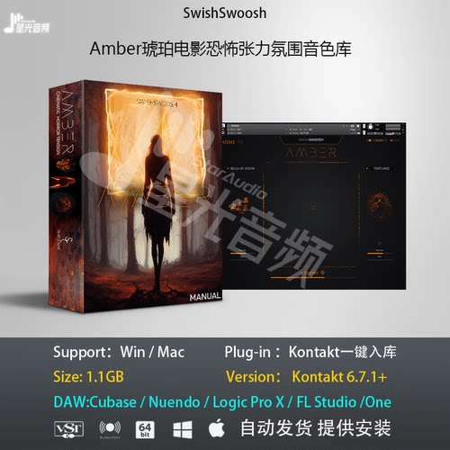 Amber 琥珀电影恐怖张力氛围音色库音乐制作PC MAC编曲软音源