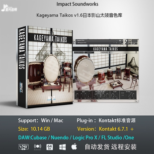 Kageyama Taikos v1.6日本影山太鼓打击乐音色库音乐制作编曲音源