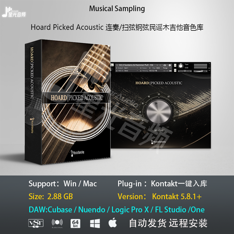 Hoard Picked Acoustic 连奏/扫弦钢弦民谣木吉他音色库编曲音源