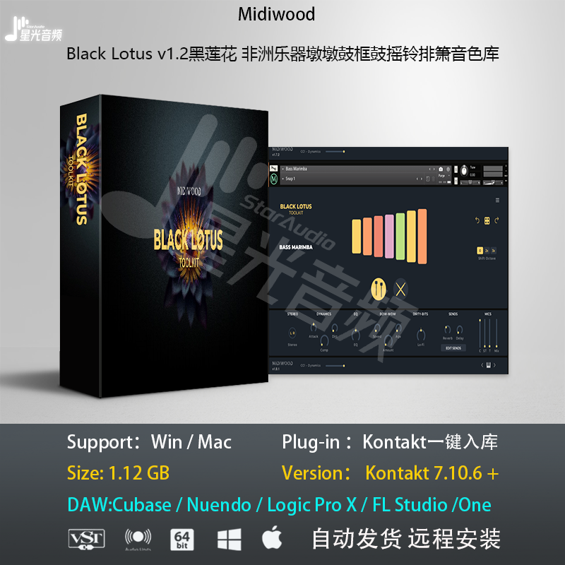 Black Lotus v1.2黑莲花非洲乐器墩鼓框鼓摇铃排箫音色库编曲音源