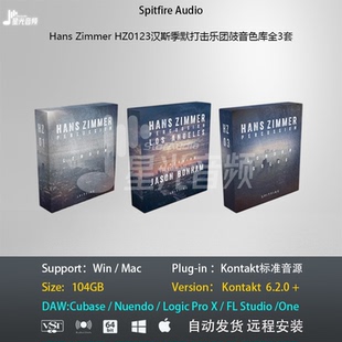 默打击乐团鼓音色库音乐制作编曲音源 HZ0123汉斯季 Hans Zimmer