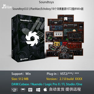 Soundtoys5.0.1PanMan/Echoboy18个效果套装VST2编曲插件Win版