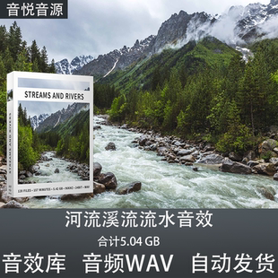 Sound Rivers河流音效 Effects and 影视游戏素材 Streams Just