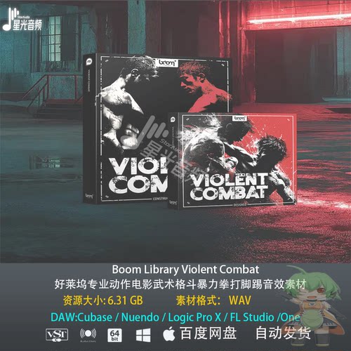 Boom Library Violent Combat暴力战斗音效库武术拳脚挥动击打