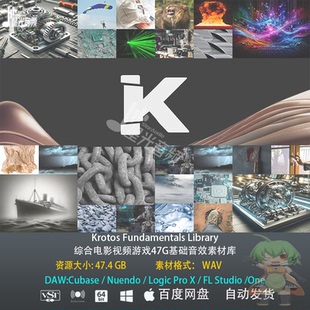Krotos Fundamentals Library综合电影预告游戏基础音效素材库
