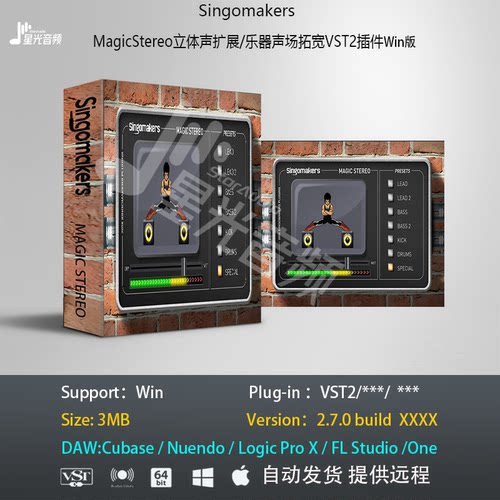 MagicStereo立体声扩展/乐器声场拓宽效果器音乐制作编曲VST2插件