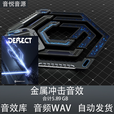 Glitchmachines Deflect金属冲击配乐预告片转场打击设计音效素材