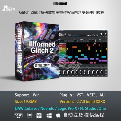 illformed Glitch 2v2.1.0综合特殊效果器VST插件Win含安装教程