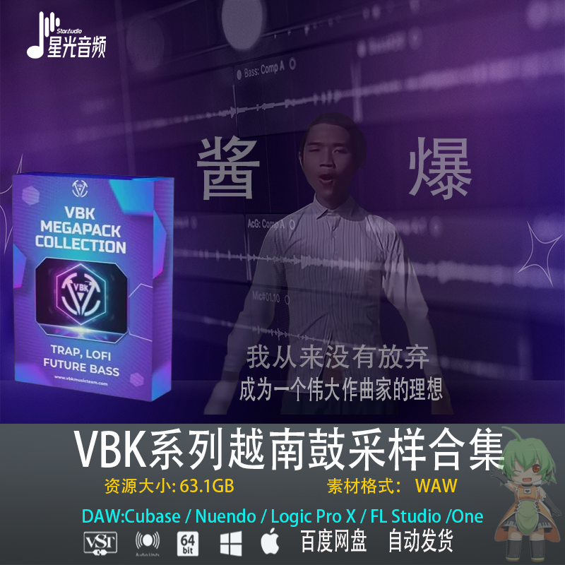 Vina House越南鼓采样包电音夜店DJ舞曲编曲电子音乐制作音源素材