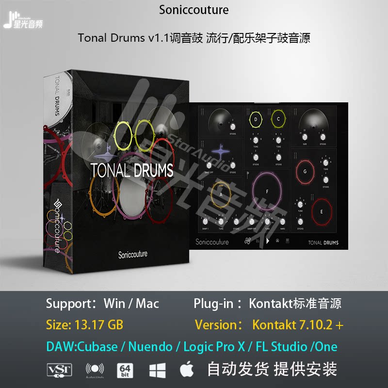 Tonal Drums v1.1调音鼓流行配乐架子鼓音色库PC Mac编曲标准音源