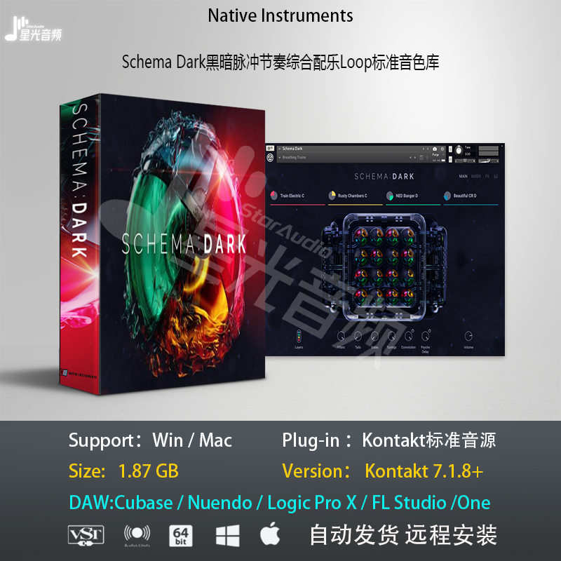 Schema Dark电影脉冲引擎节奏综合配乐Loop标准音色库编曲音源