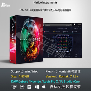 Schema Dark电影脉冲引擎节奏综合配乐Loop标准音色库编曲音源