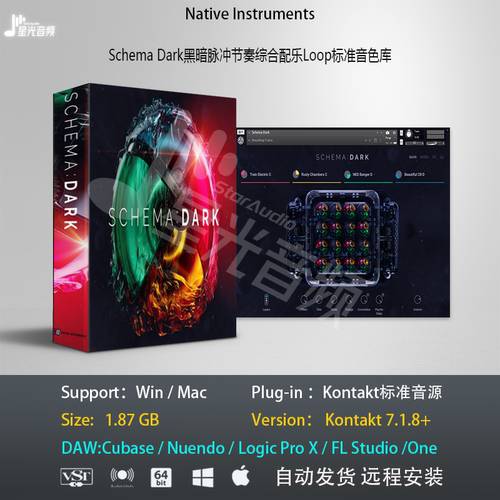 Schema Dark电影脉冲引擎节奏综合配乐Loop标准音色库编曲音源