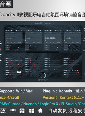 Opacity II影视配乐电吉他氛围环境铺垫音色库PC MAC编曲标准音源