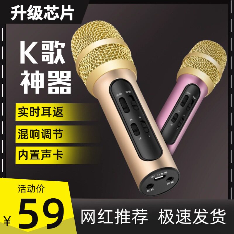 k歌麦克风音响带耳返声卡全民唱歌神器直播录歌专用手机话筒通用