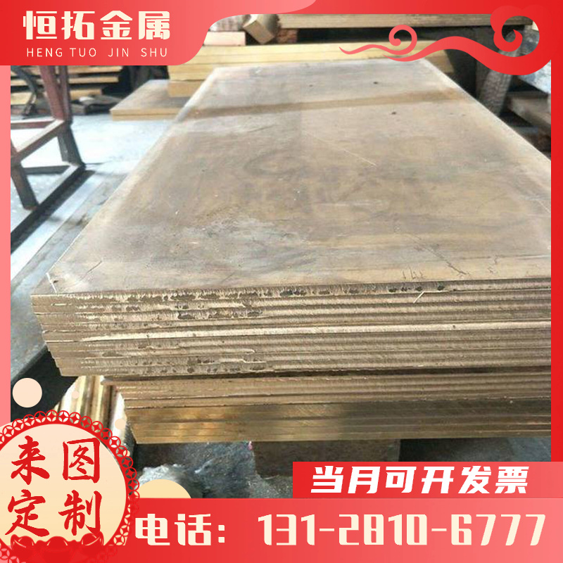 锡青铜棒料CuSn7ZnPb铜板CuSn8Pb2 ZCuSn10Pb1 CuSn10Pb5铜管铜套