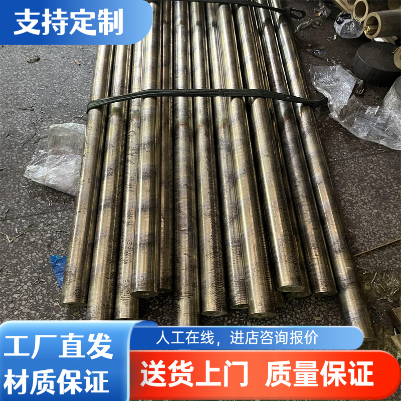 QSn4锡青铜CuSn10Pb1圆铜棒3-CuSn6Zn6Pb3铜合金ZCuSn5Zn5Pb5铜板