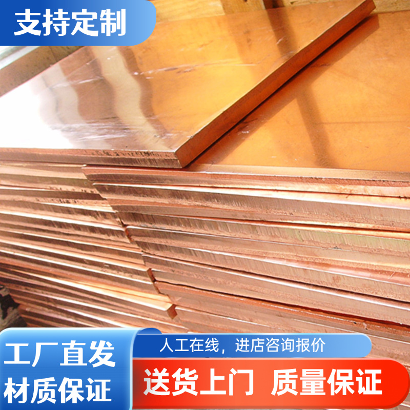 供应高强度铜合金CuAl9Mn2铝青铜 CuAl5As铝青铜板 锻件 铜棒零切