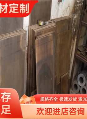 现货零切铸造铜合金CAC303铝黄铜铝黄铜板GCuZn35A1FeMn铝黄铜棒