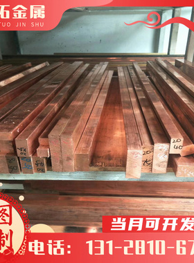 C22000 C23000黄铜排 CDA614 C62300铜合金C35000 C35300高耐磨