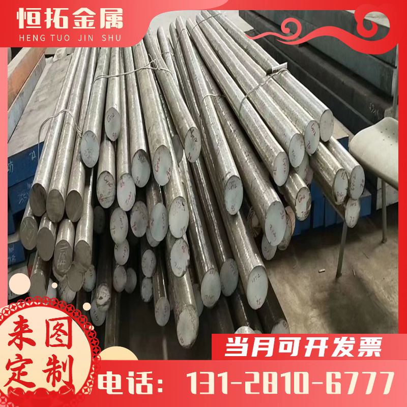 5083铝板 ACP1060 3003 6063 5A06铝棒 7075 7A04 7V050 2A12