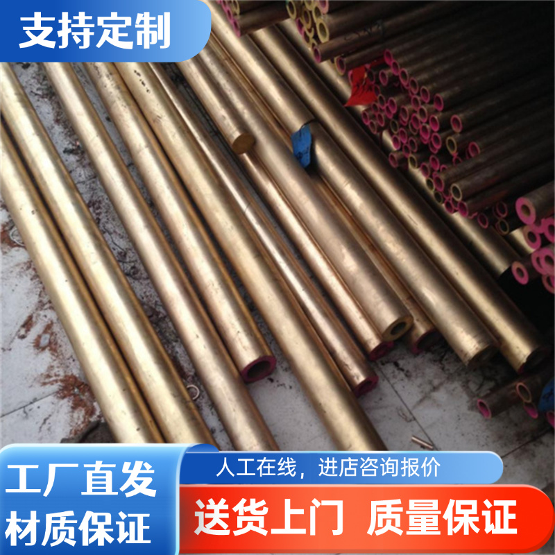QSn6.5-0.4锡青铜QSn7-0.2铜合金C5441锡青铜板QSn4-3铜棒CuSn6P