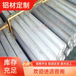 LY12铝板加工定制 2A12 6063 7075铝合金薄铝板 阳极氧化激光切割