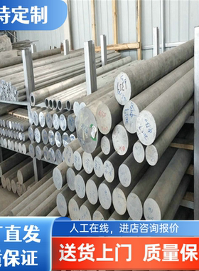 铝合金7A03 7A04 7B04 7C04 7D04 7A05纯铝棒铝板铝管防锈锻件