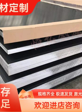 ADC12压铸铝合金A380铝料383LY11铝板YL113铝棒ADC10Y112铝管