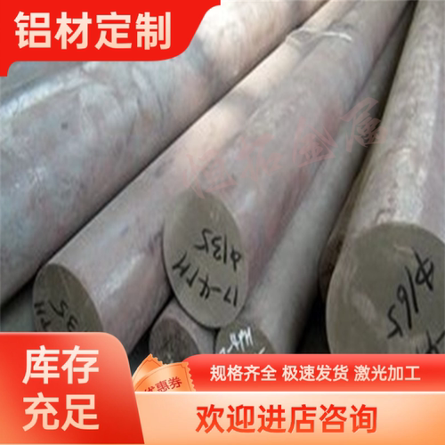 6005-t5铝管lc4-t6 lc9-cs 6013 6060-T66 aL1350铝板1370铝棒