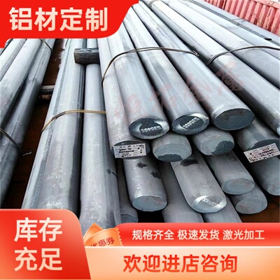 5A06-H32 H112贴膜铝板 5052 5754 5086铝棒 铝管 AL5052铝板现货