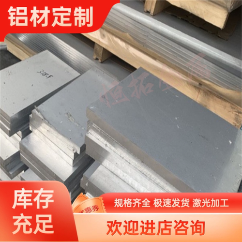 3003 5754铝棒 2024 4047铝管 2A12 1060 6082 6063 6061铝板