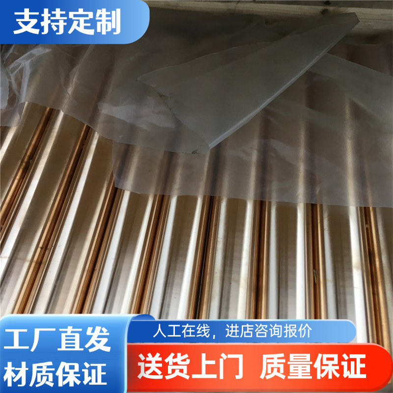 C68800铜带 C69400圆棒 C69000铜板 C69430铜线 锌黄铜材料