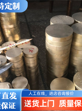 现货CuSn6Zn4Pb2锡青铜QSN1.5-0.2铜带CuPb15Sn铜板QSN4-0.3棒料